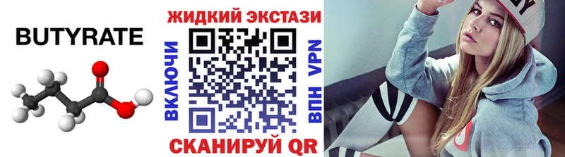 БУТИРАТ 99%  магазин продажи   Ковдор 