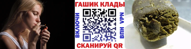 где купить наркоту Ковдор Гашиш хэш