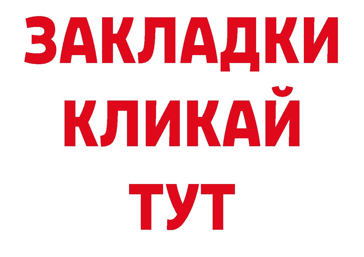 Где купить закладки? нарко площадка состав Ковдор