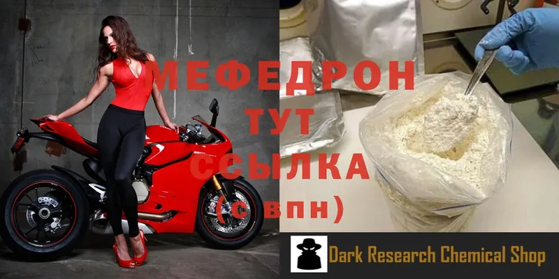 Мефедрон mephedrone  цена наркотик  Ковдор 