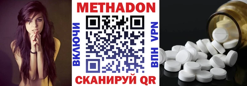 МЕТАДОН VHQ Ковдор