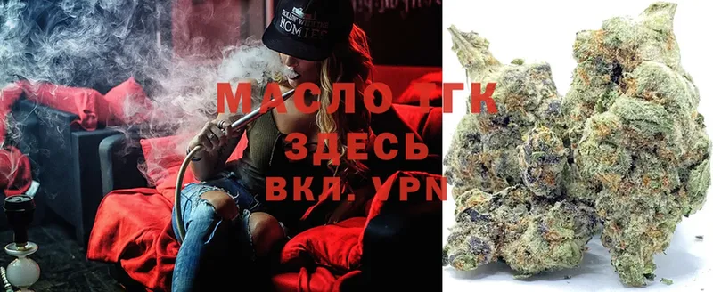 Дистиллят ТГК гашишное масло  где продают   blacksprut ссылки  Ковдор 